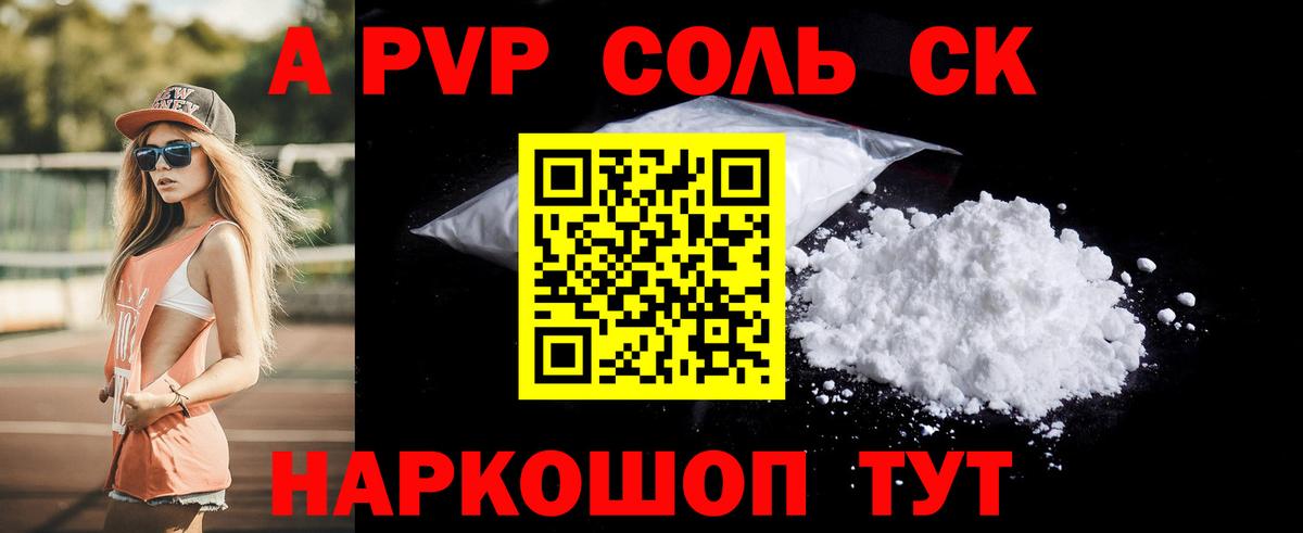 A-PVP  что такое   Шахты  Вход с VPN  Alpha PVP Crystall  Alpha-PVP VHQ  A PVP крисы CK 