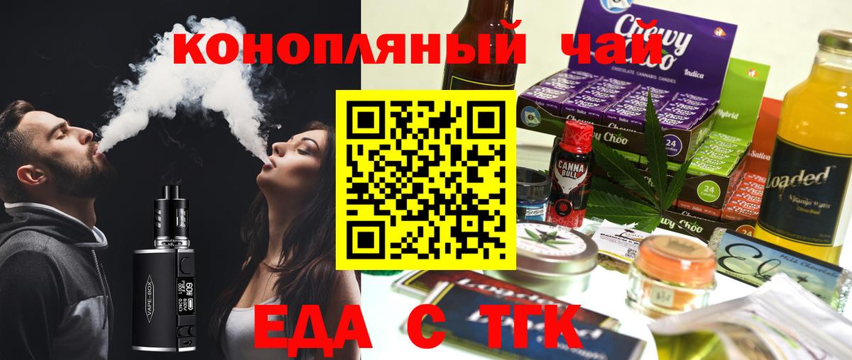 Шахты  Печенье с ТГК конопля  Вход с VPN 