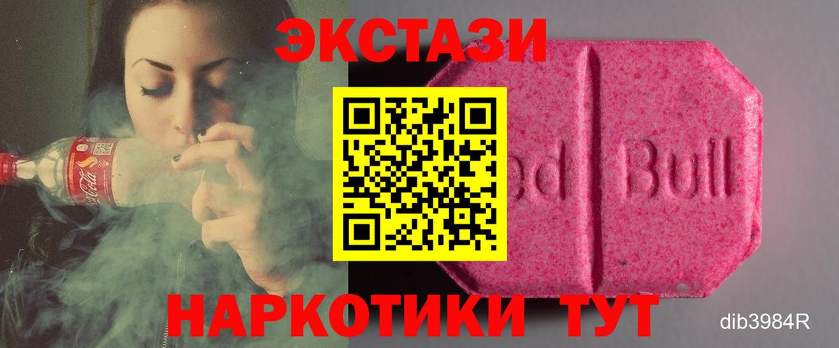 ссылка на мегу маркетплейс  Экстази MDMA  Экстази  Вход с VPN  как найти наркотики  Шахты  ЭКСТАЗИ Philipp Plein 