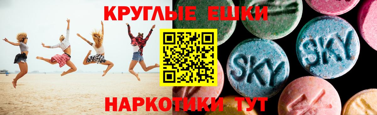 Экстази 280мг Шахты