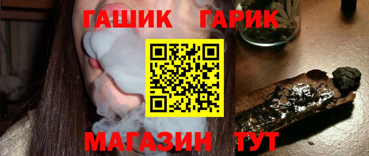 ГАШ VHQ  Вход с VPN  Гашиш 40% ТГК  где продают   Шахты 