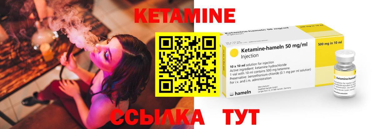 Кетамин ketamine  блэк спрут как зайти  Шахты  Кетамин ketamine  Вход с VPN 