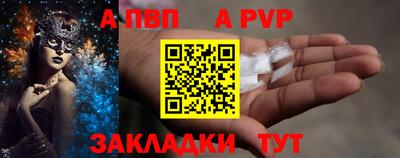 стафф Ливны