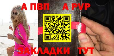 стафф Ливны