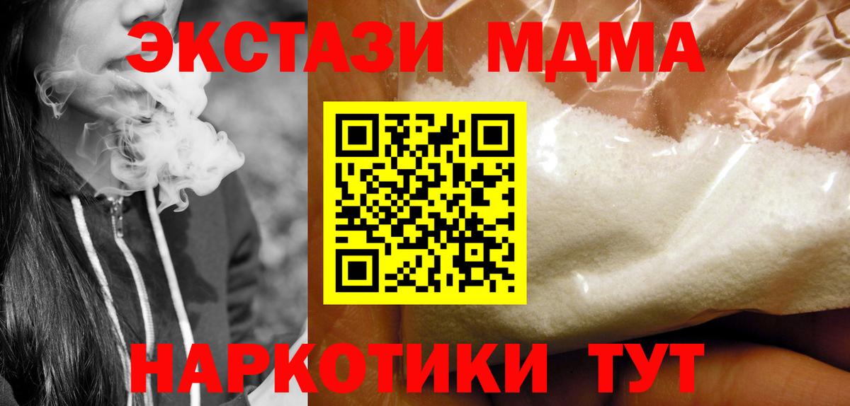 MDMA молли  МДМА молли  Вход с VPN  Шахты 