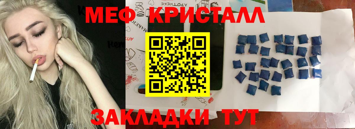 Меф мяу мяу мука Шахты