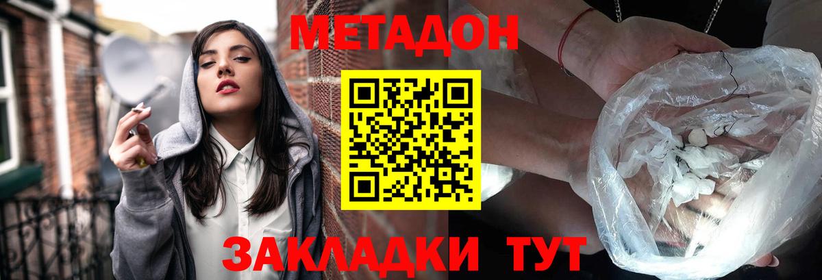 даркнет как зайти  Метадон белоснежный  Вход с VPN  Шахты  МЕТАДОН кристалл 