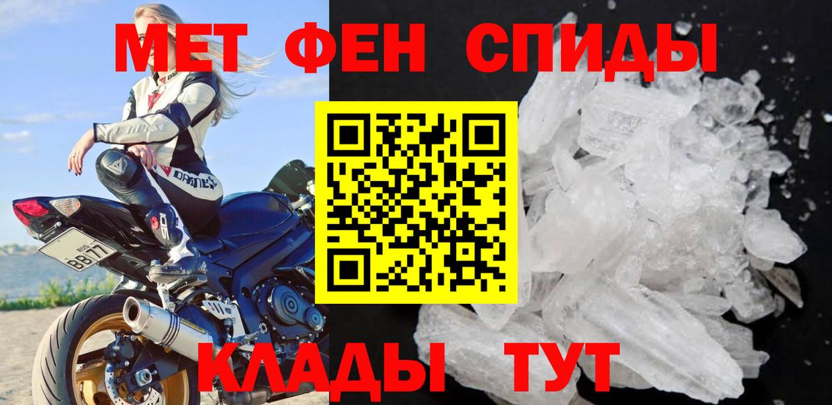 Метамфетамин винт Шахты