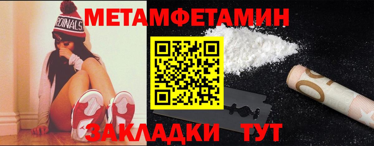 МЕТАМФЕТАМИН винт  МЕТАМФЕТАМИН винт  Вход с VPN  Шахты 