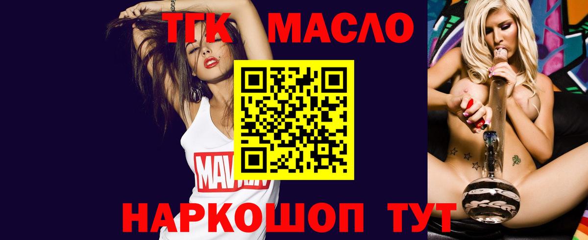Шахты  Дистиллят ТГК вейп с тгк  Вход с VPN 