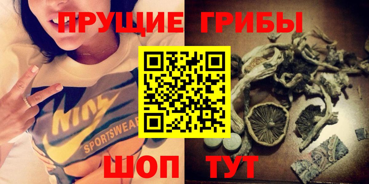 Галлюциногенные грибы MAGIC MUSHROOMS Шахты